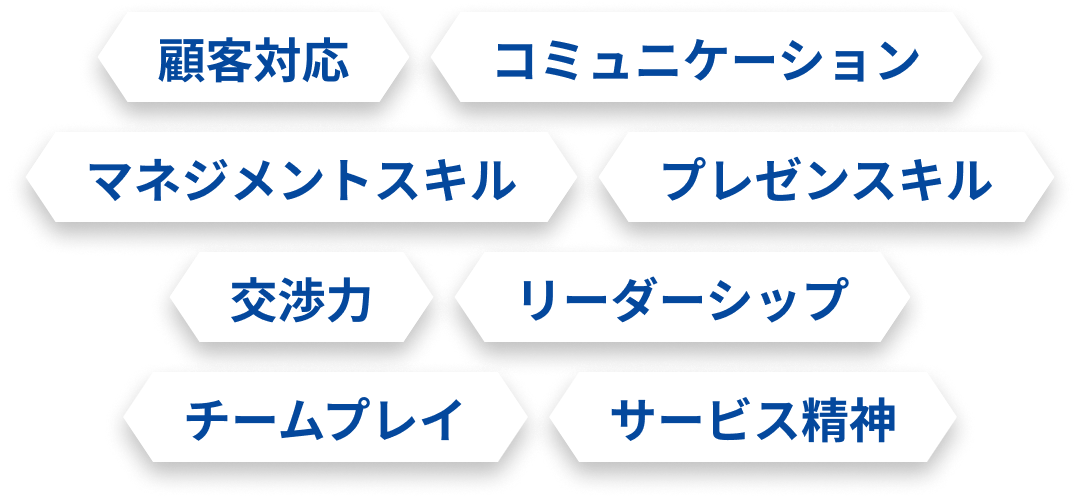 ホストで培われるビジネススキル